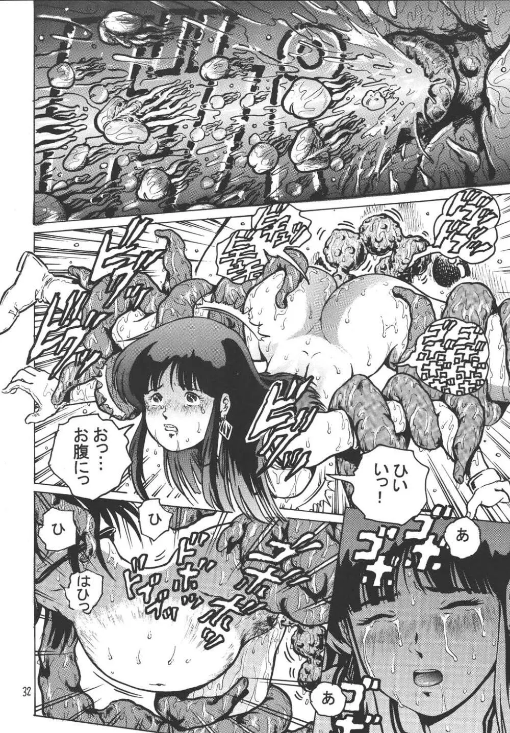 ラブエンゼル - page31