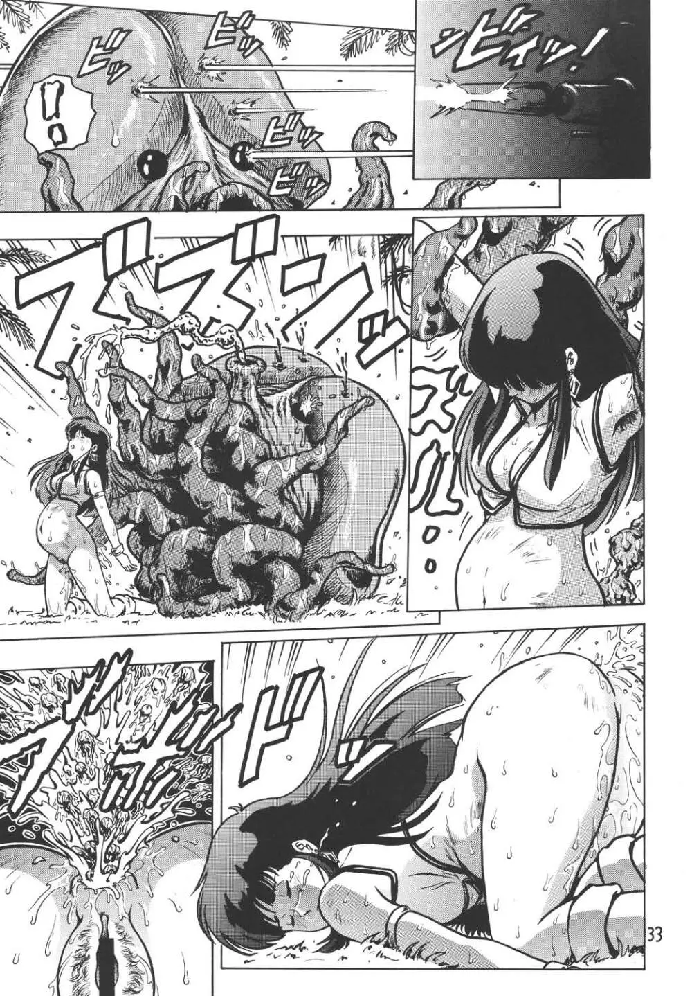 ラブエンゼル - page32