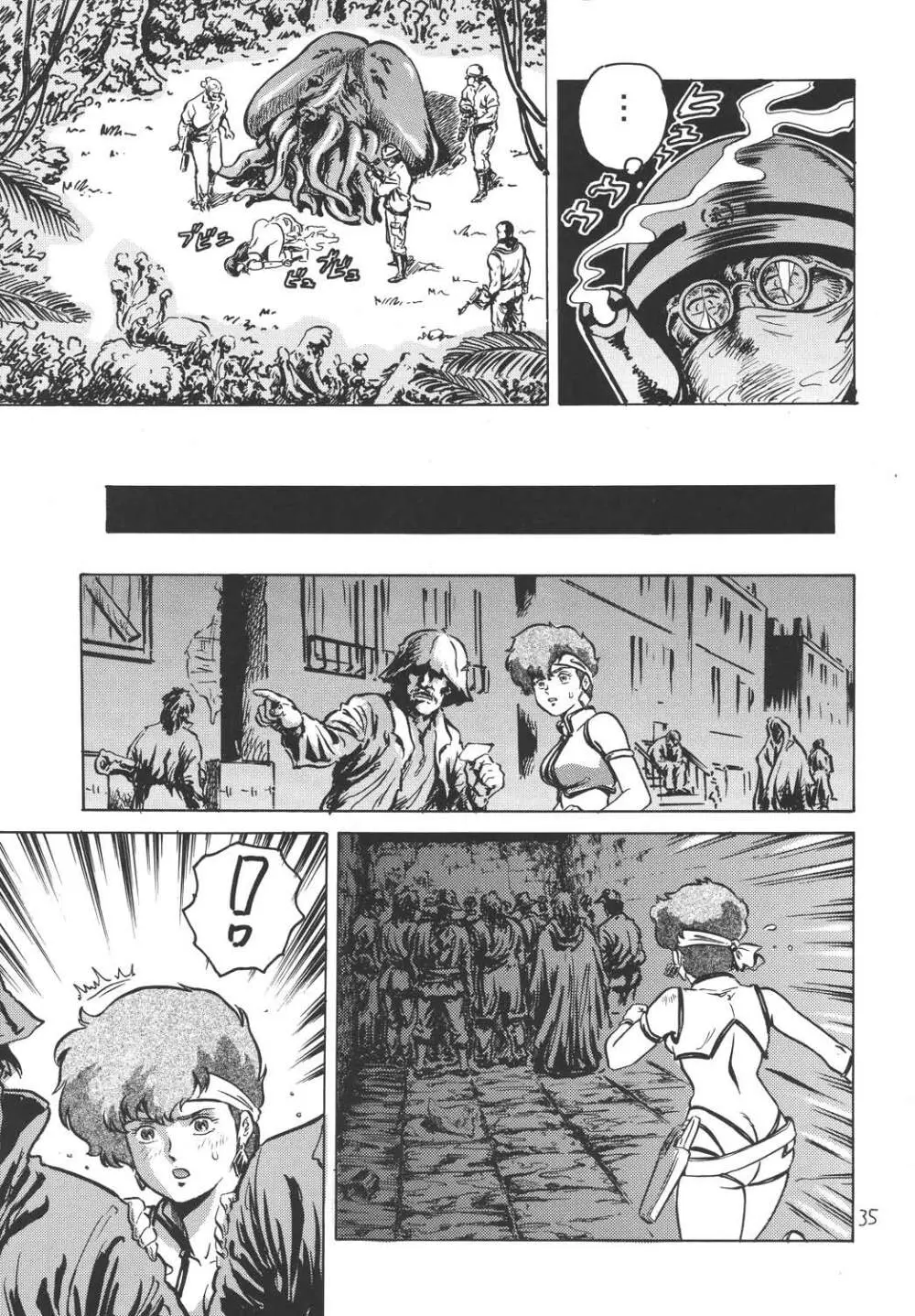 ラブエンゼル - page34