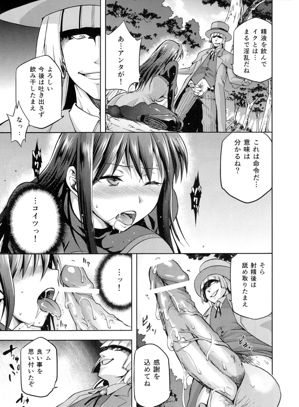 青子BLUE3 - page12