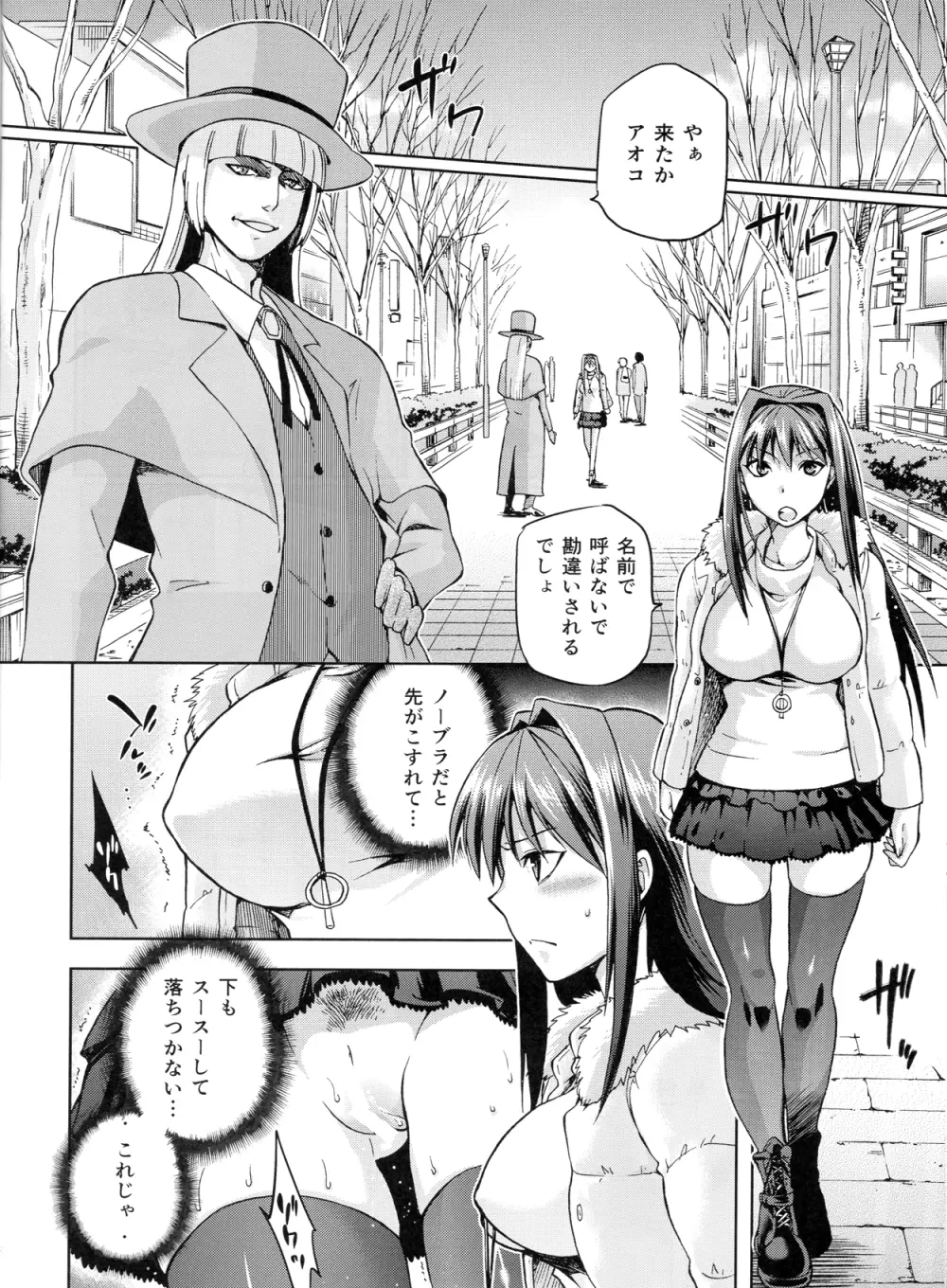 青子BLUE3 - page15