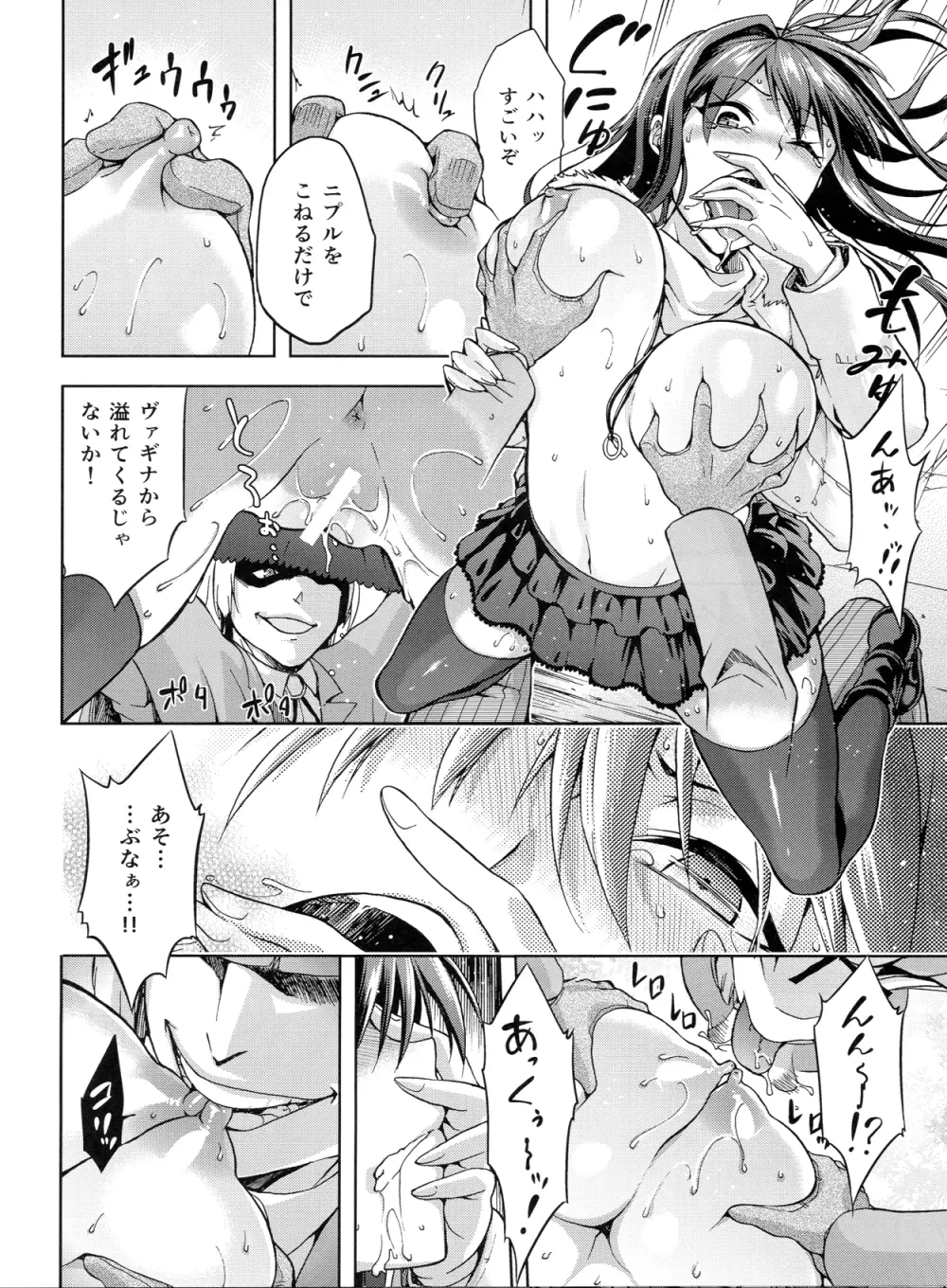 青子BLUE3 - page25