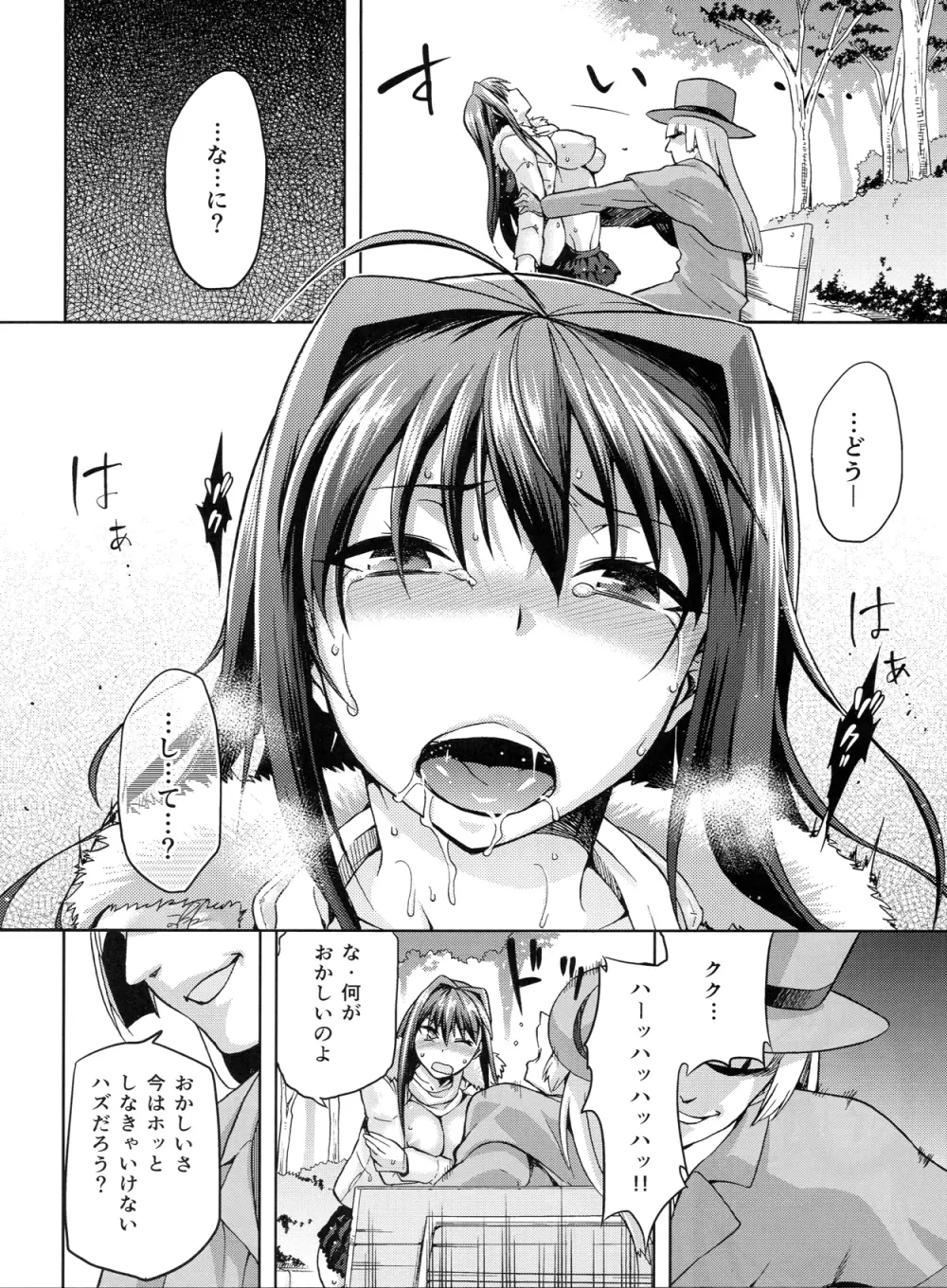 青子BLUE3 - page27