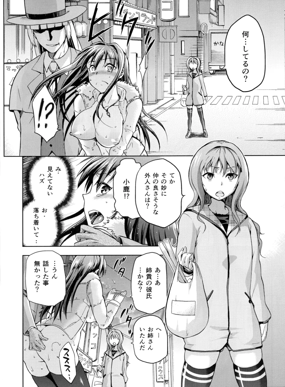 青子BLUE3 - page31
