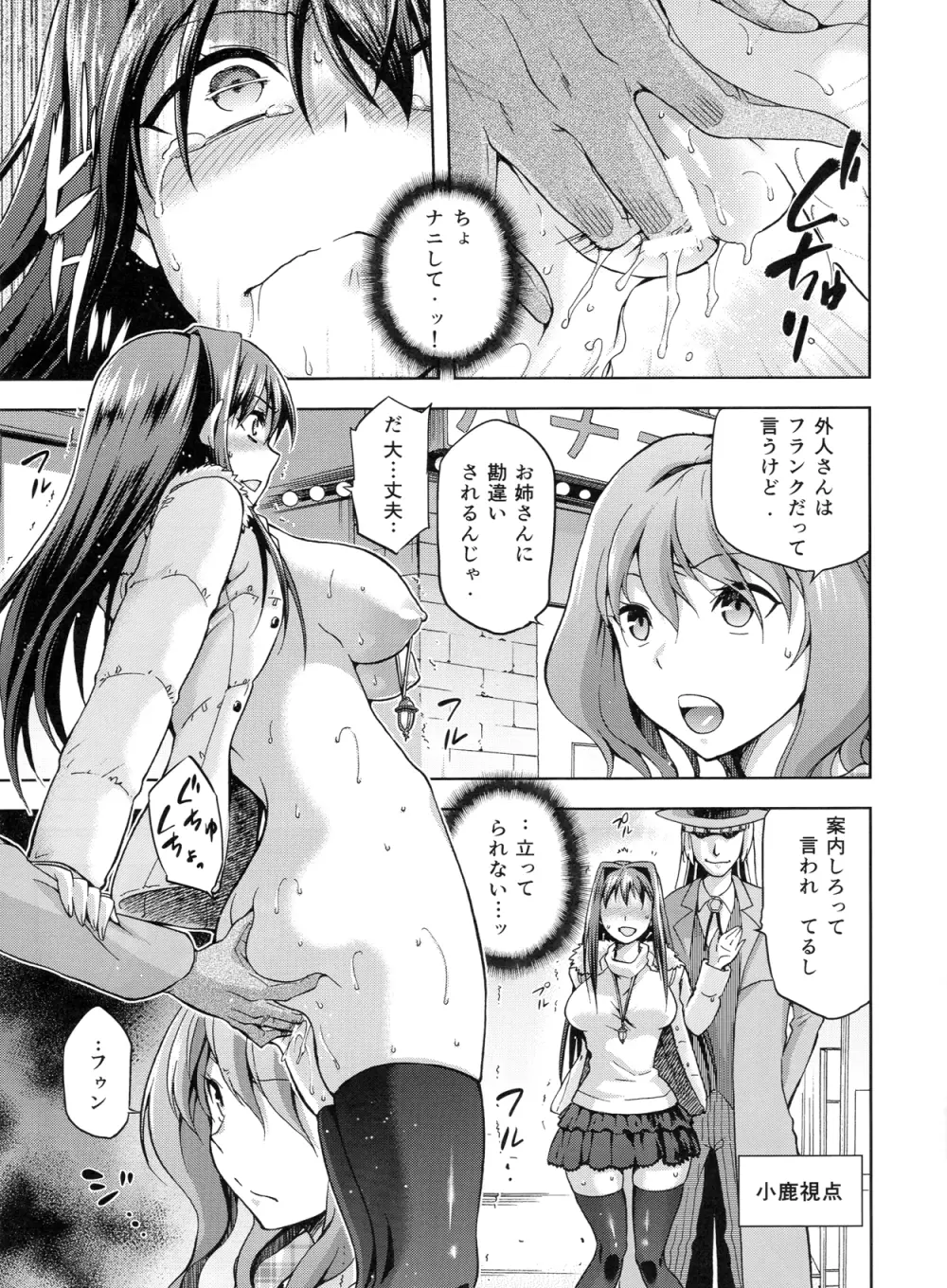 青子BLUE3 - page32