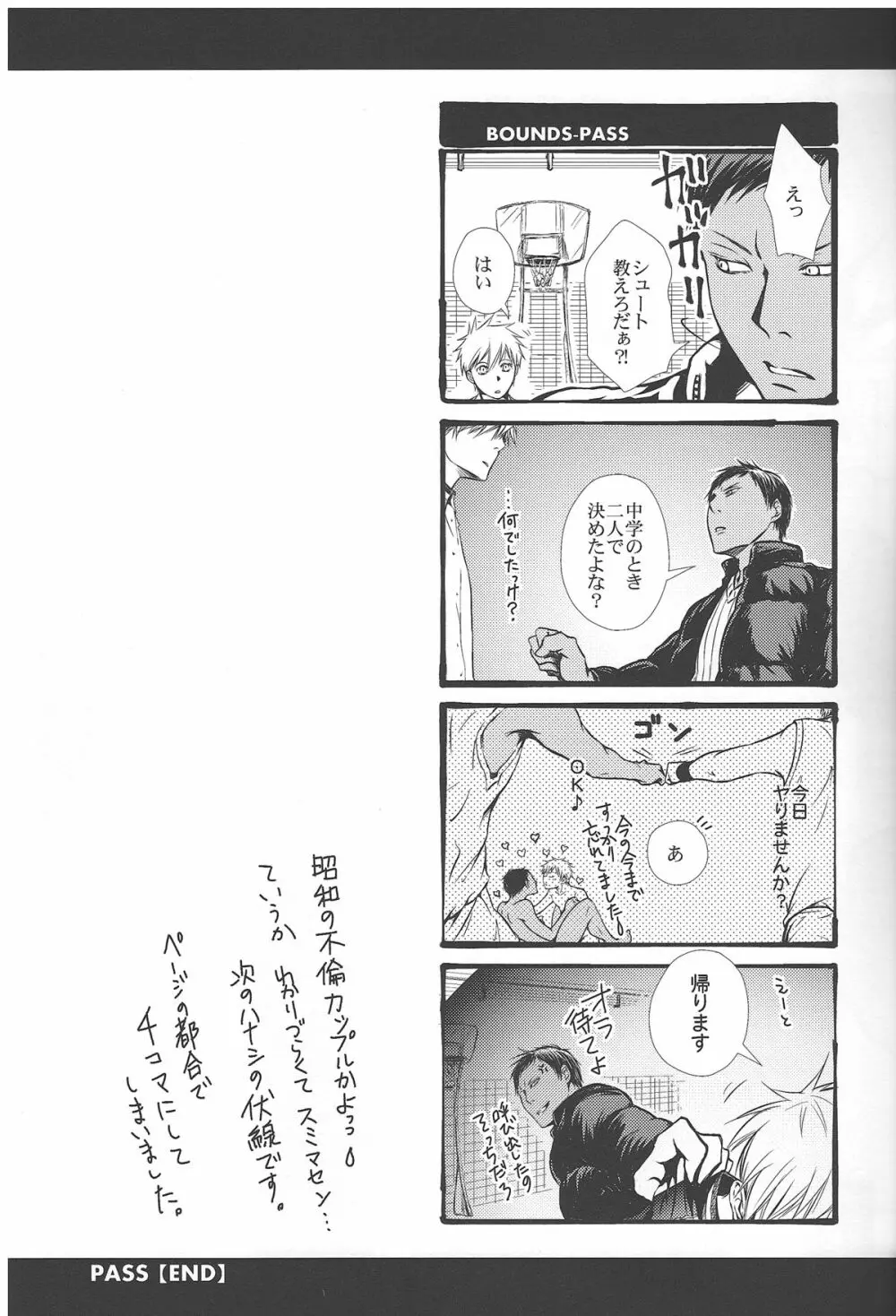 【黒バス腐】5/3_SCC黒火新刊サンプル（注）サンプルは黒黄 | vivian-jin - page14