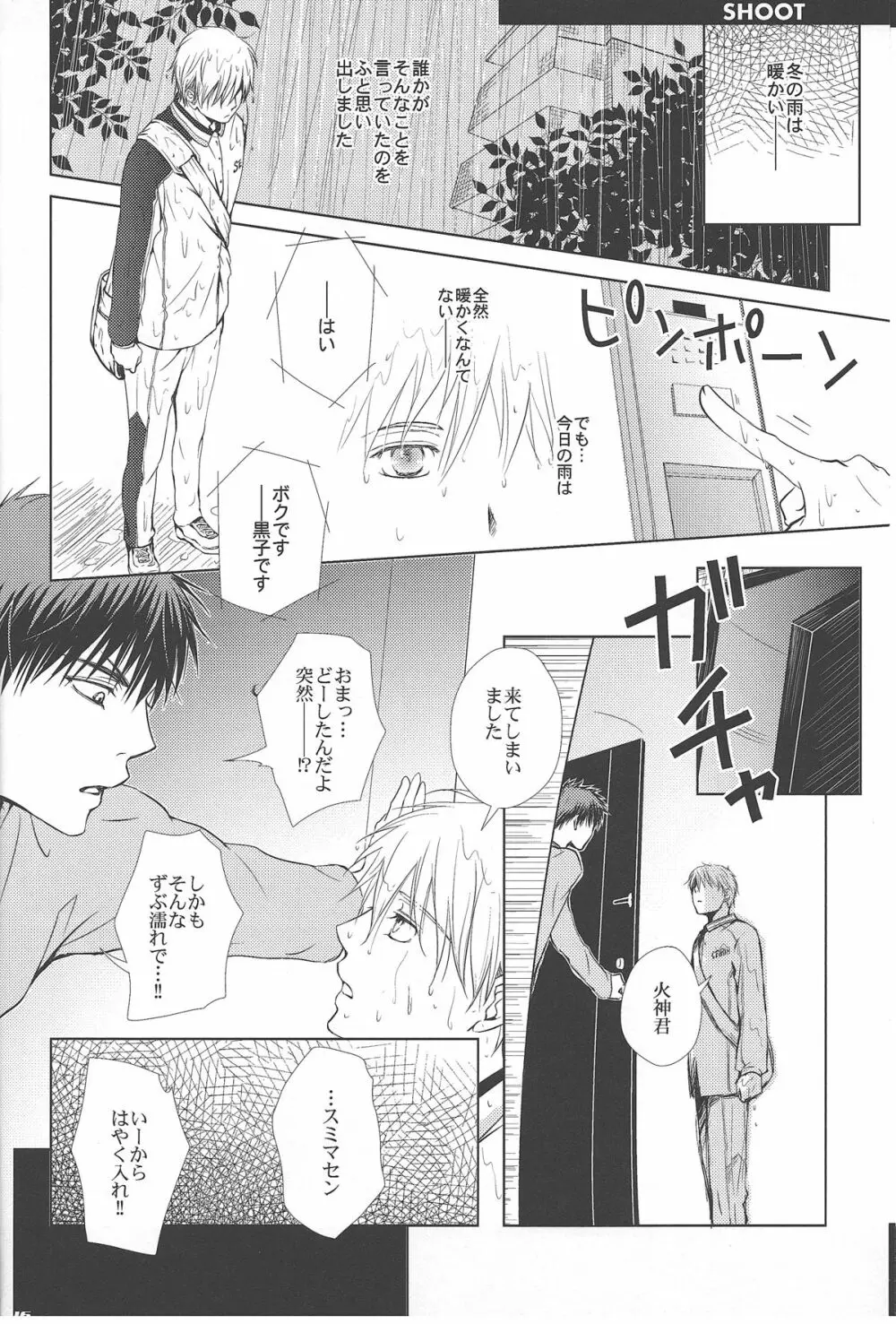 【黒バス腐】5/3_SCC黒火新刊サンプル（注）サンプルは黒黄 | vivian-jin - page15