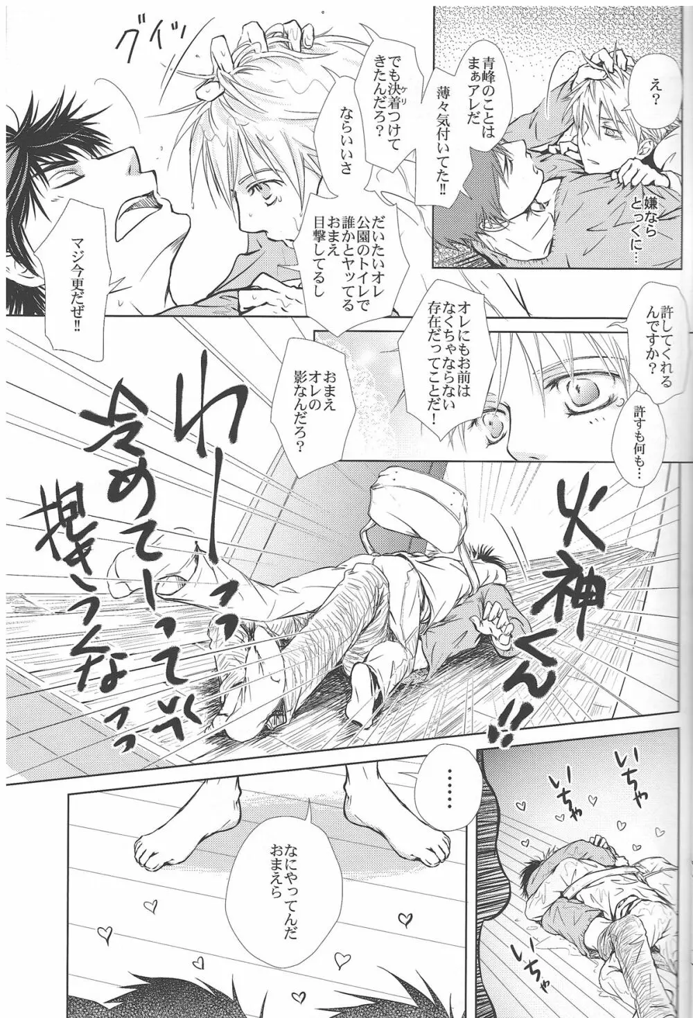 【黒バス腐】5/3_SCC黒火新刊サンプル（注）サンプルは黒黄 | vivian-jin - page20