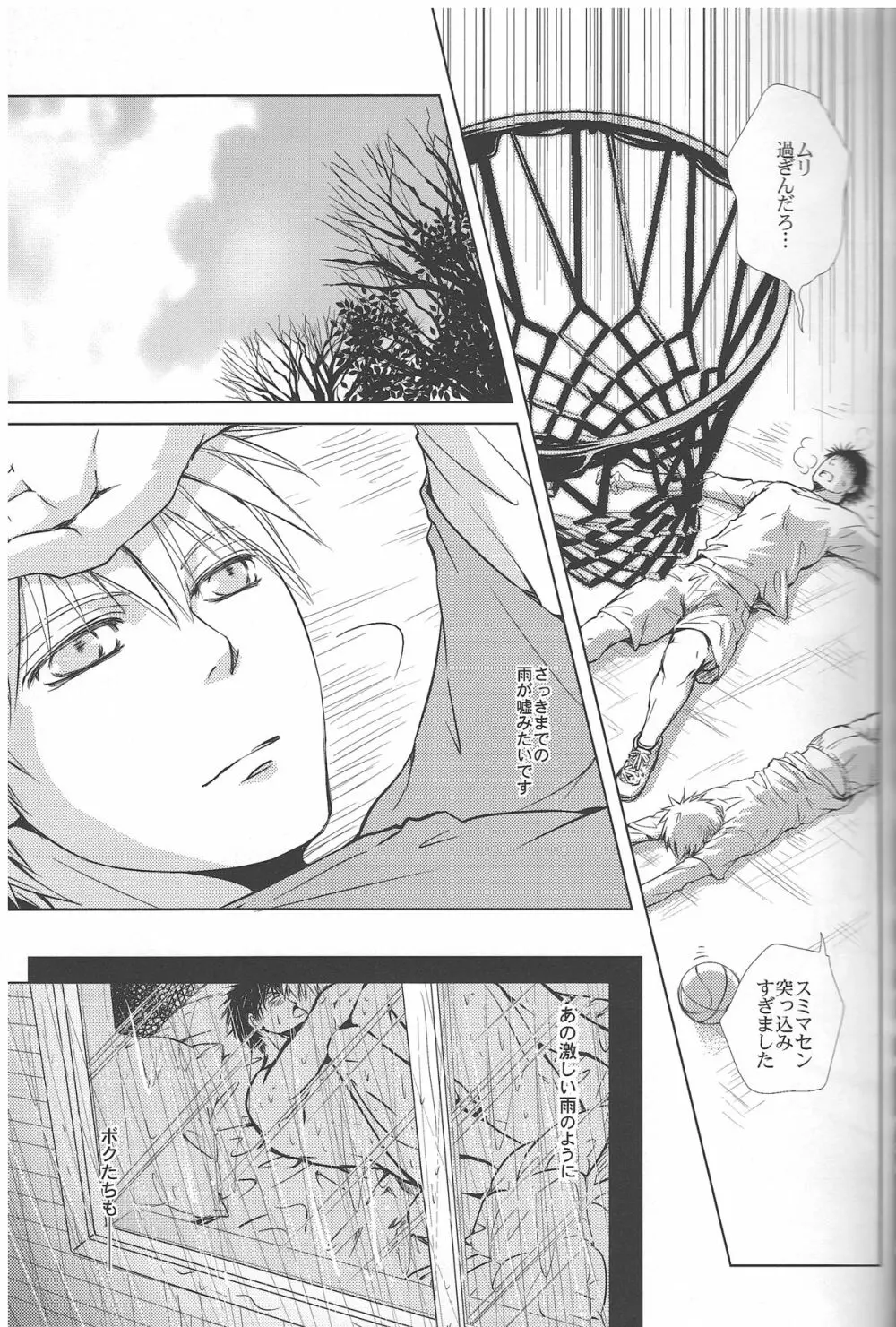 【黒バス腐】5/3_SCC黒火新刊サンプル（注）サンプルは黒黄 | vivian-jin - page28