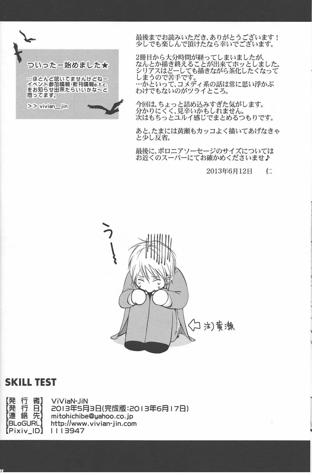 【黒バス腐】5/3_SCC黒火新刊サンプル（注）サンプルは黒黄 | vivian-jin - page33