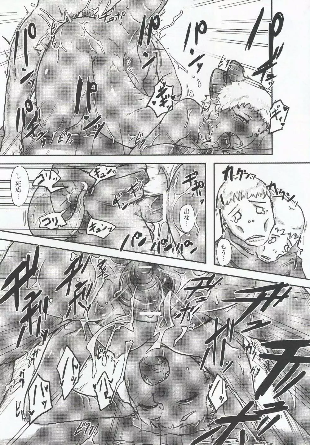 百鬼夜行 Lv.2 Lizerds - page27