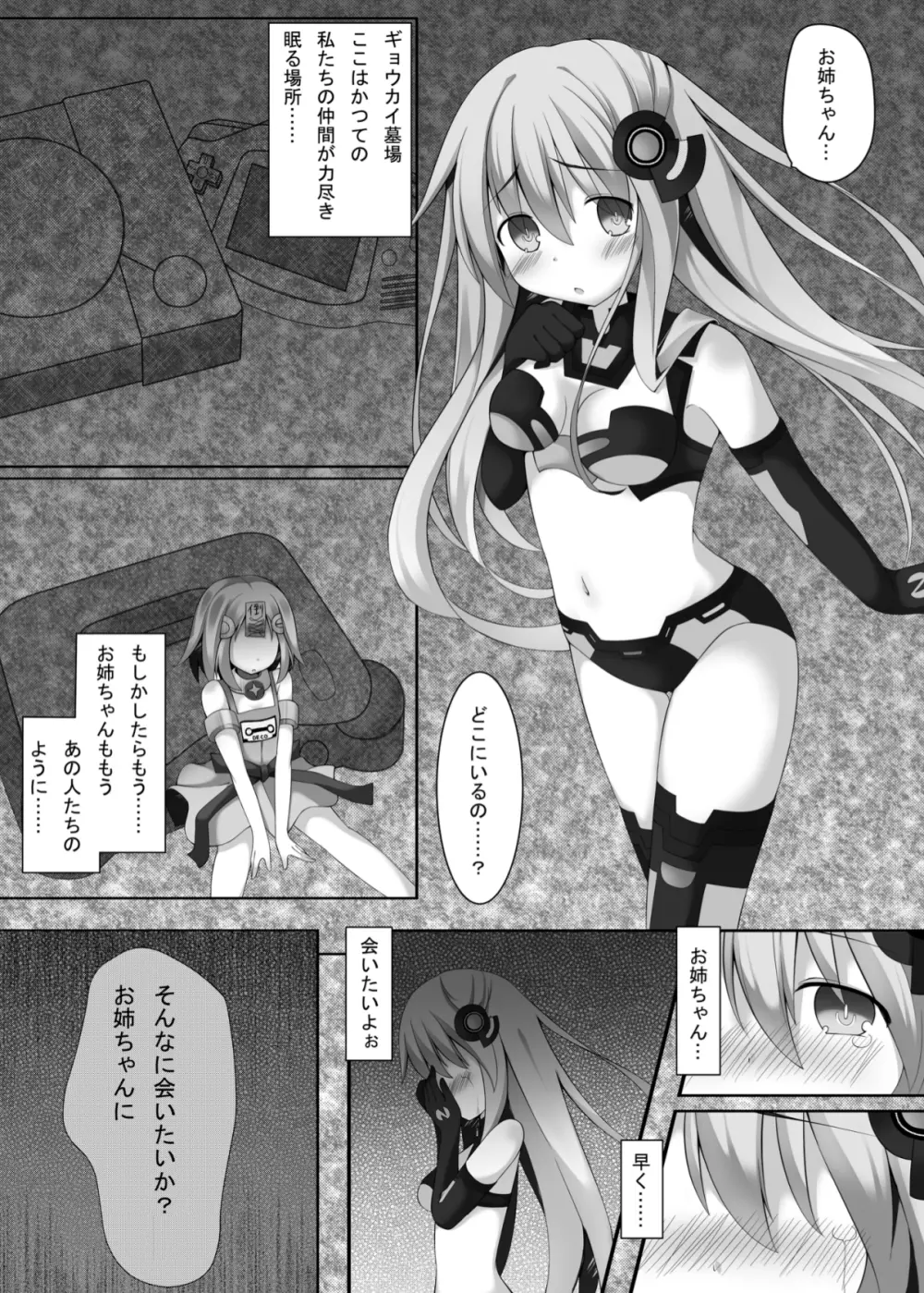 slave sister - page2