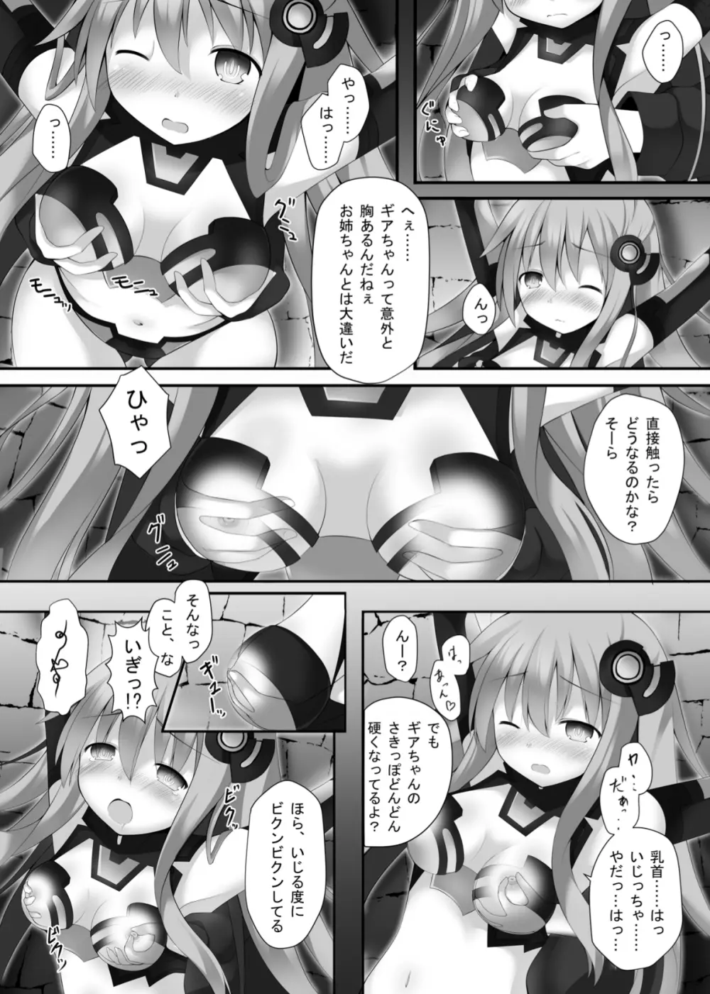 slave sister - page5