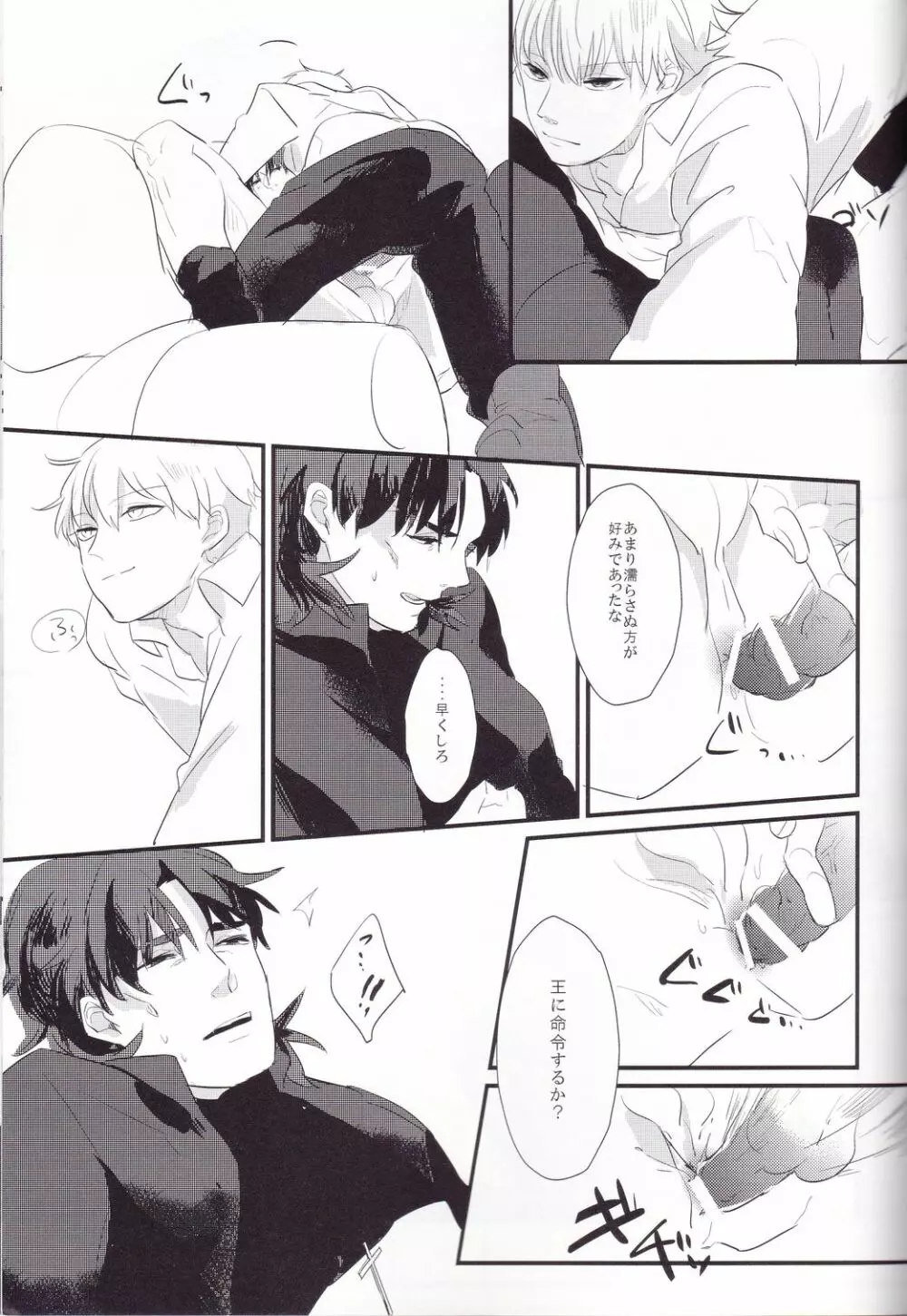 神父さんを××させる本 - page12