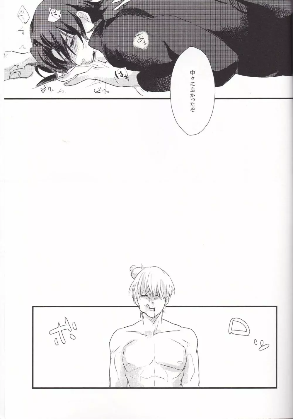 神父さんを××させる本 - page22