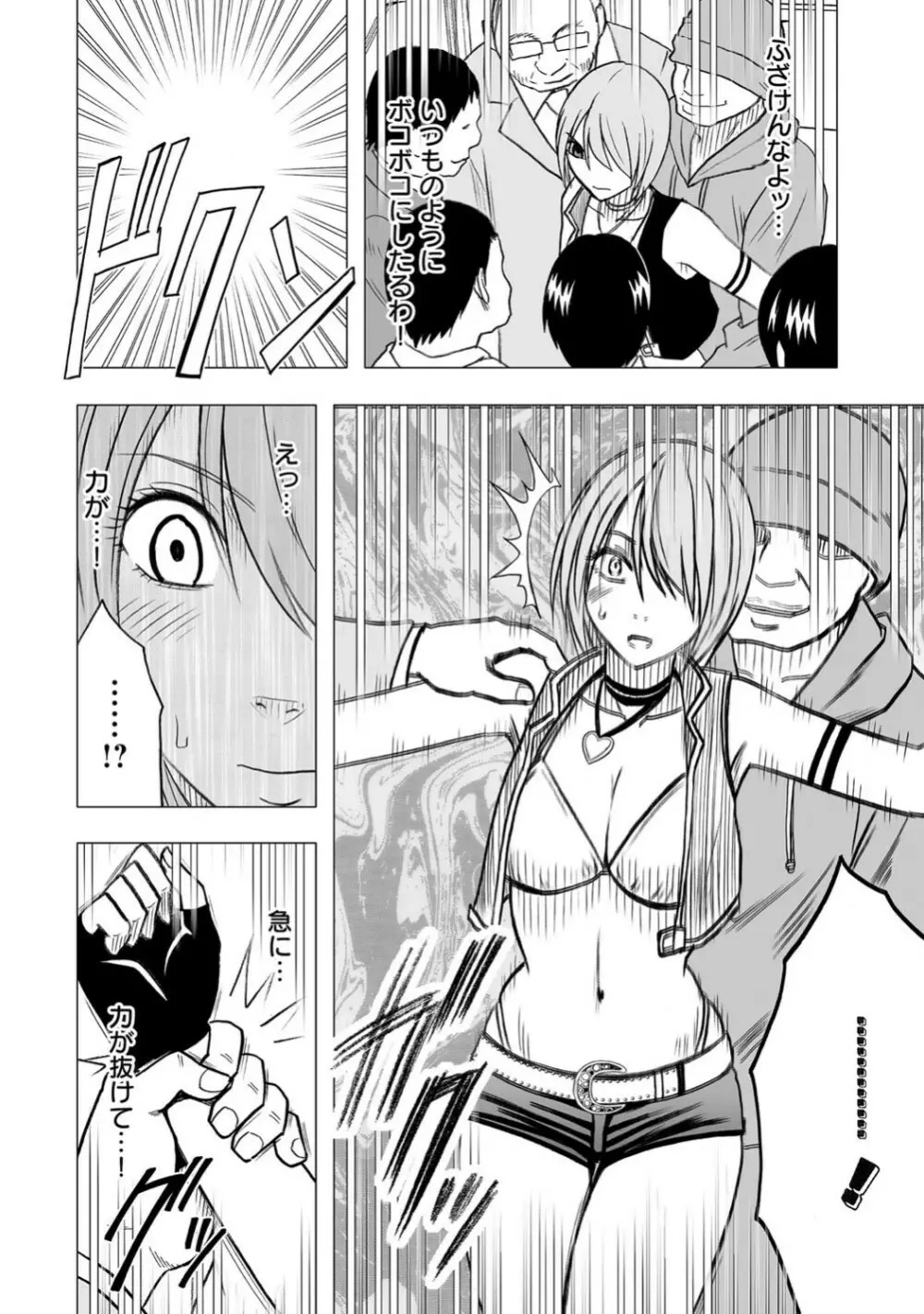 Virgin Idol - page11