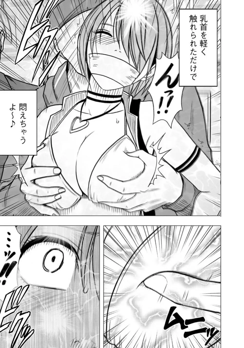 Virgin Idol - page12