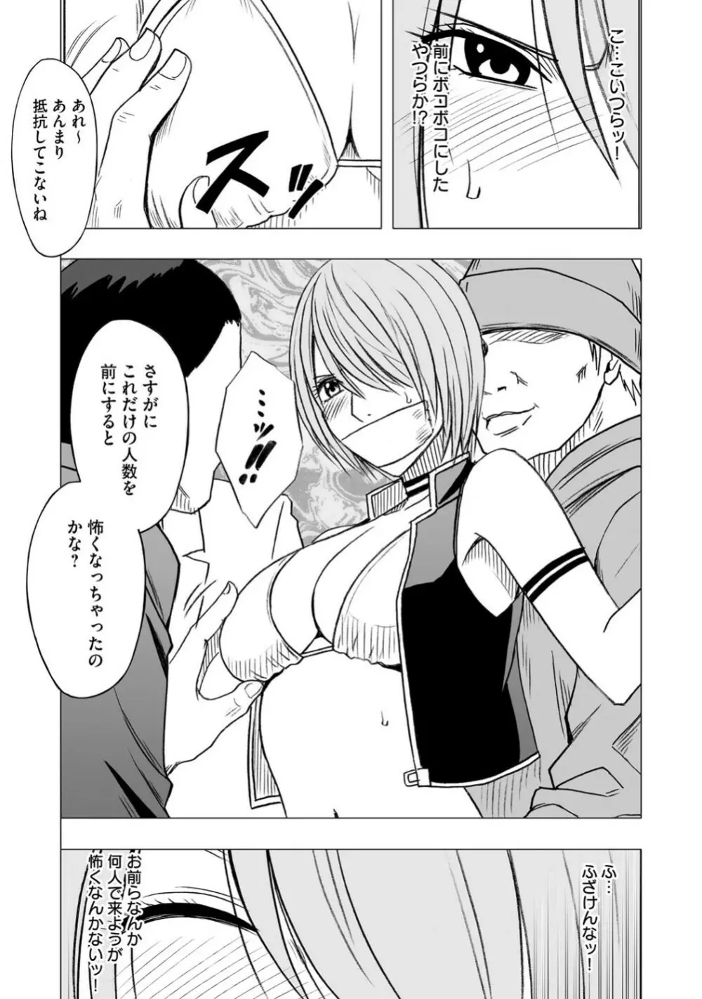 Virgin Idol - page14