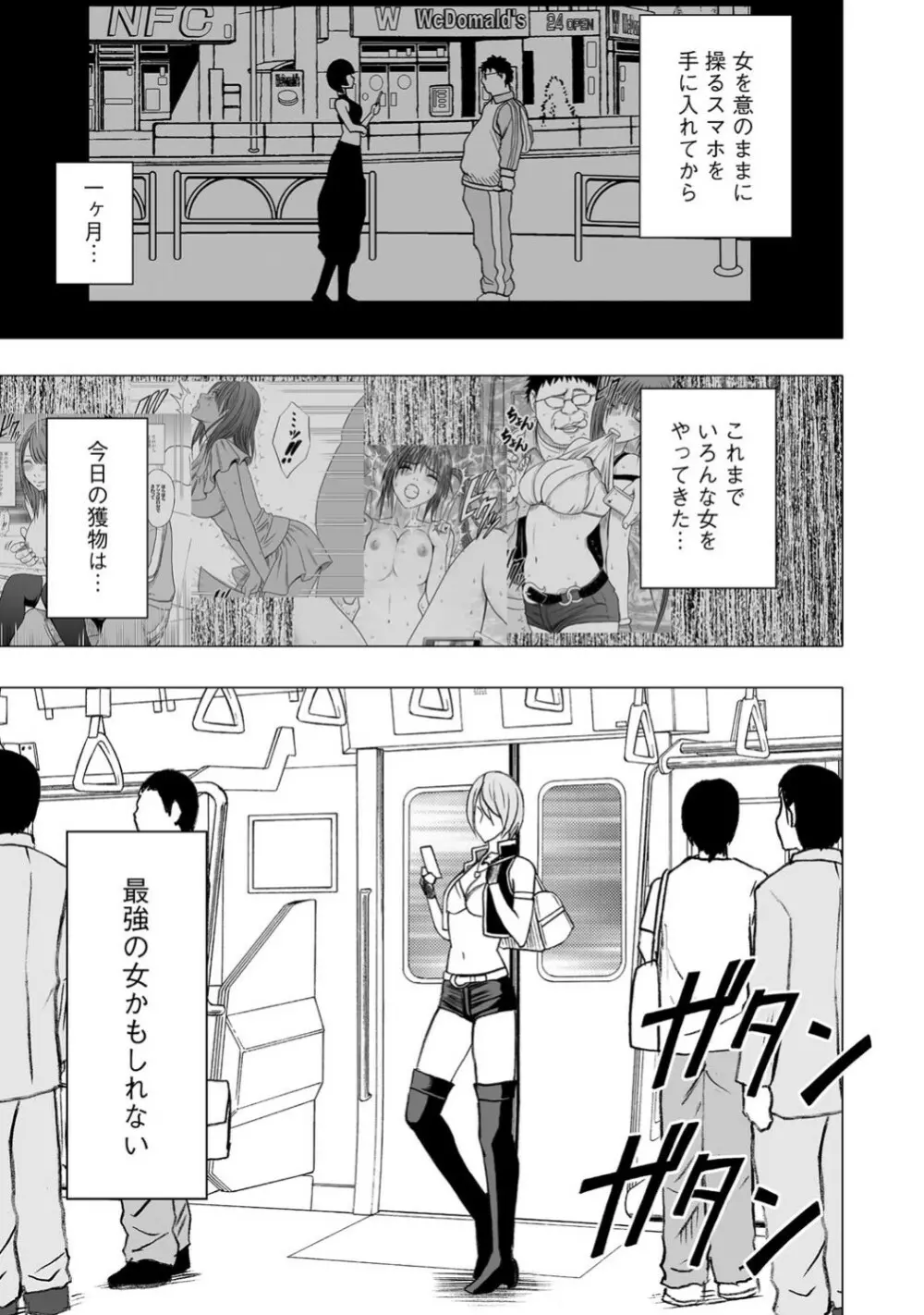 Virgin Idol - page2