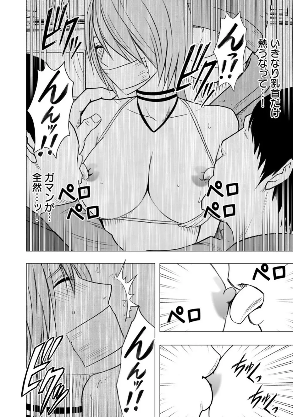 Virgin Idol - page21