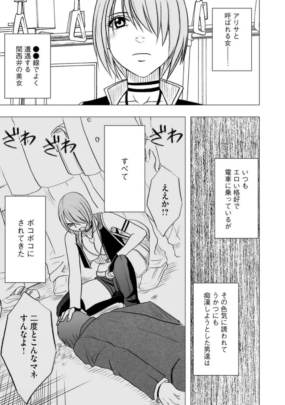 Virgin Idol - page6