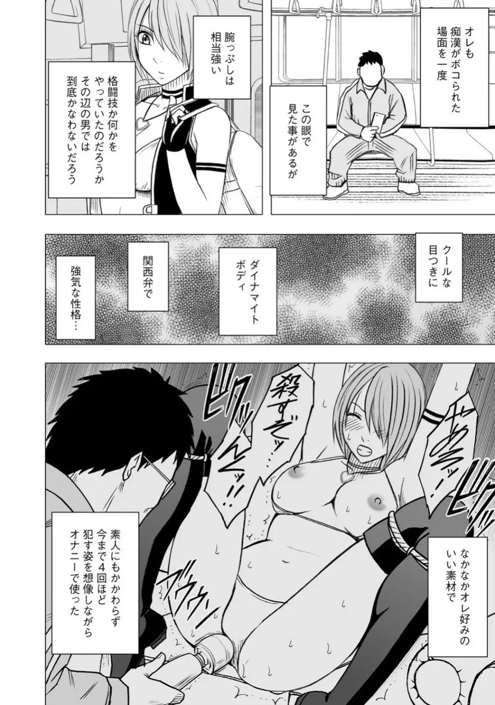 Virgin Idol - page7