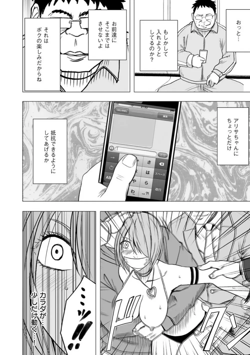 Virgin Idol - page15
