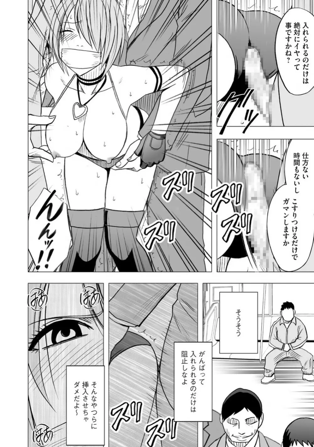 Virgin Idol - page17