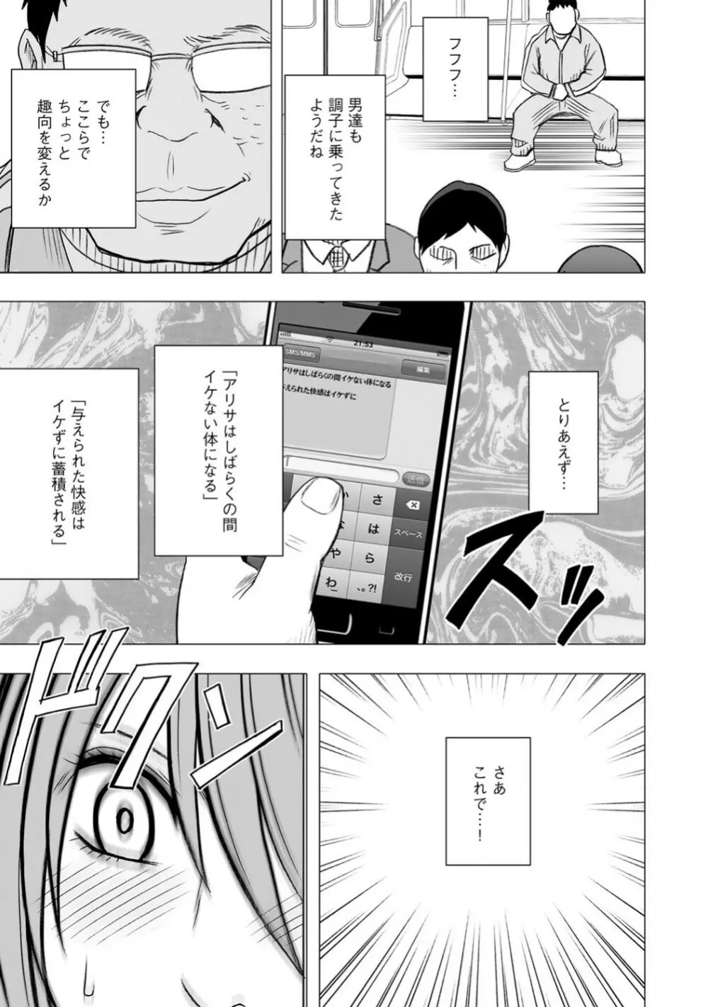Virgin Idol - page4