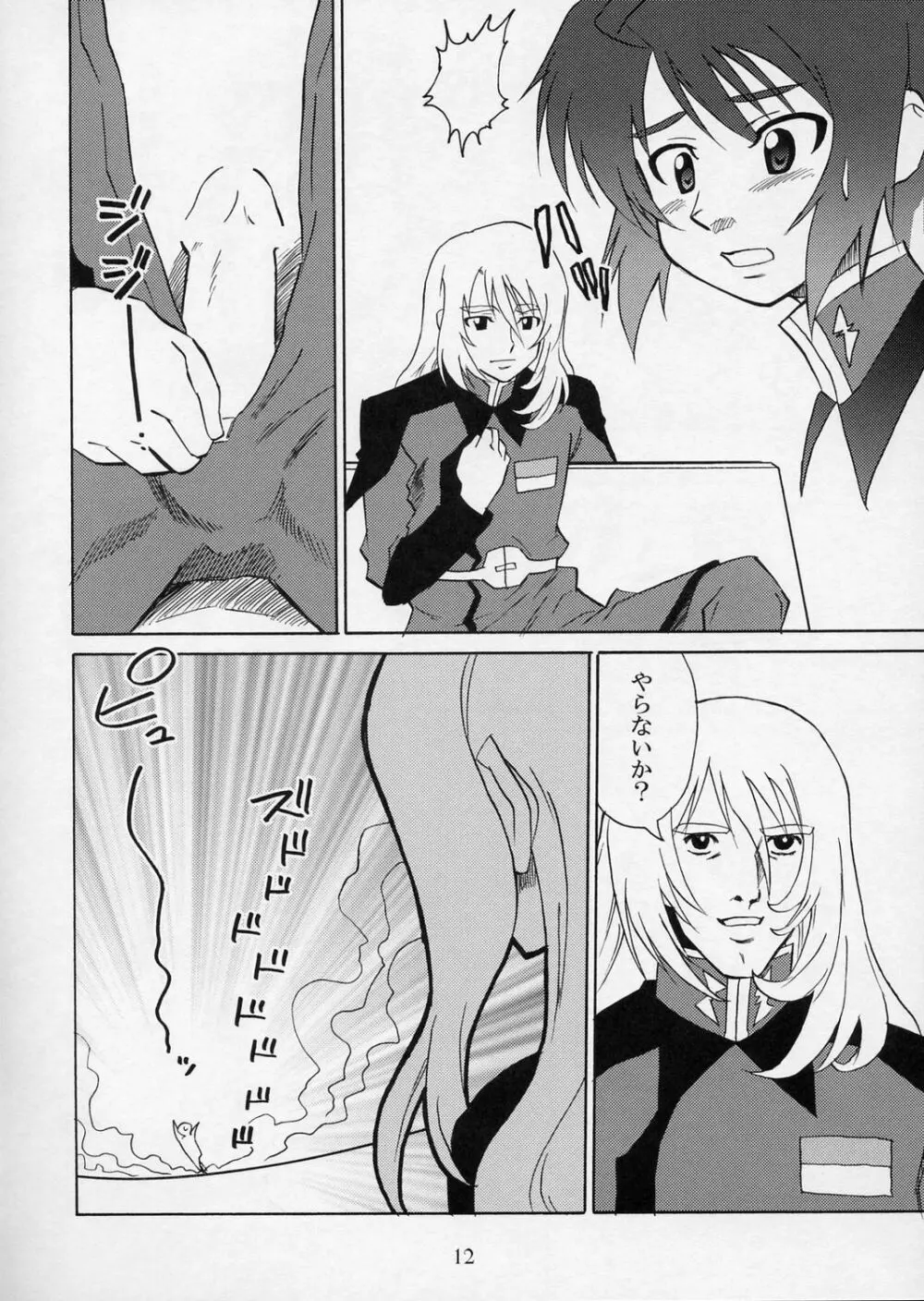 DELUSION - page11