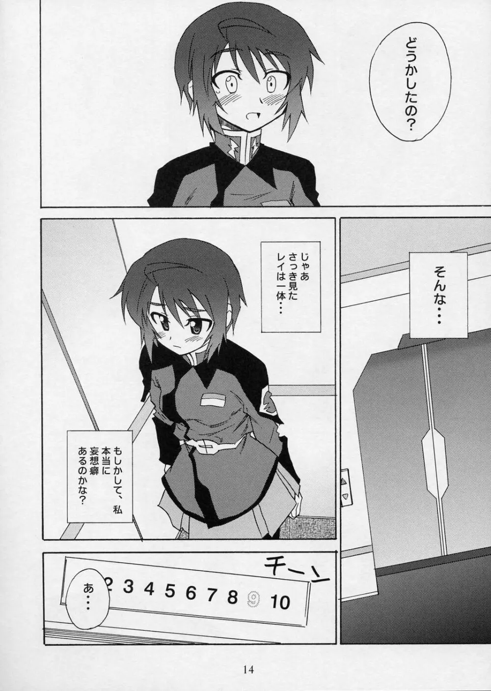 DELUSION - page13