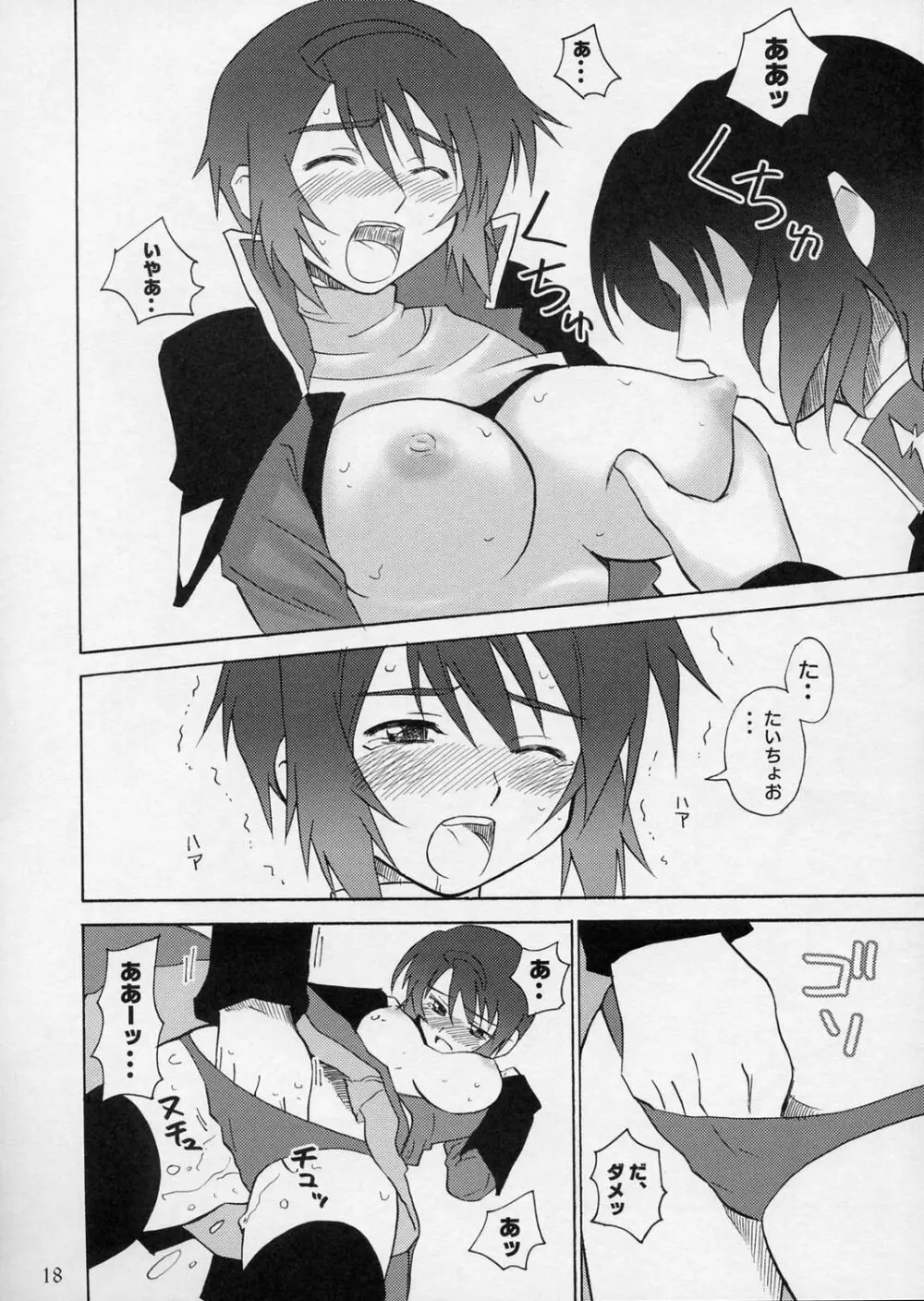 DELUSION - page17