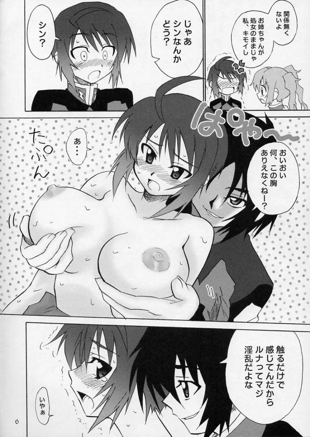 DELUSION - page5