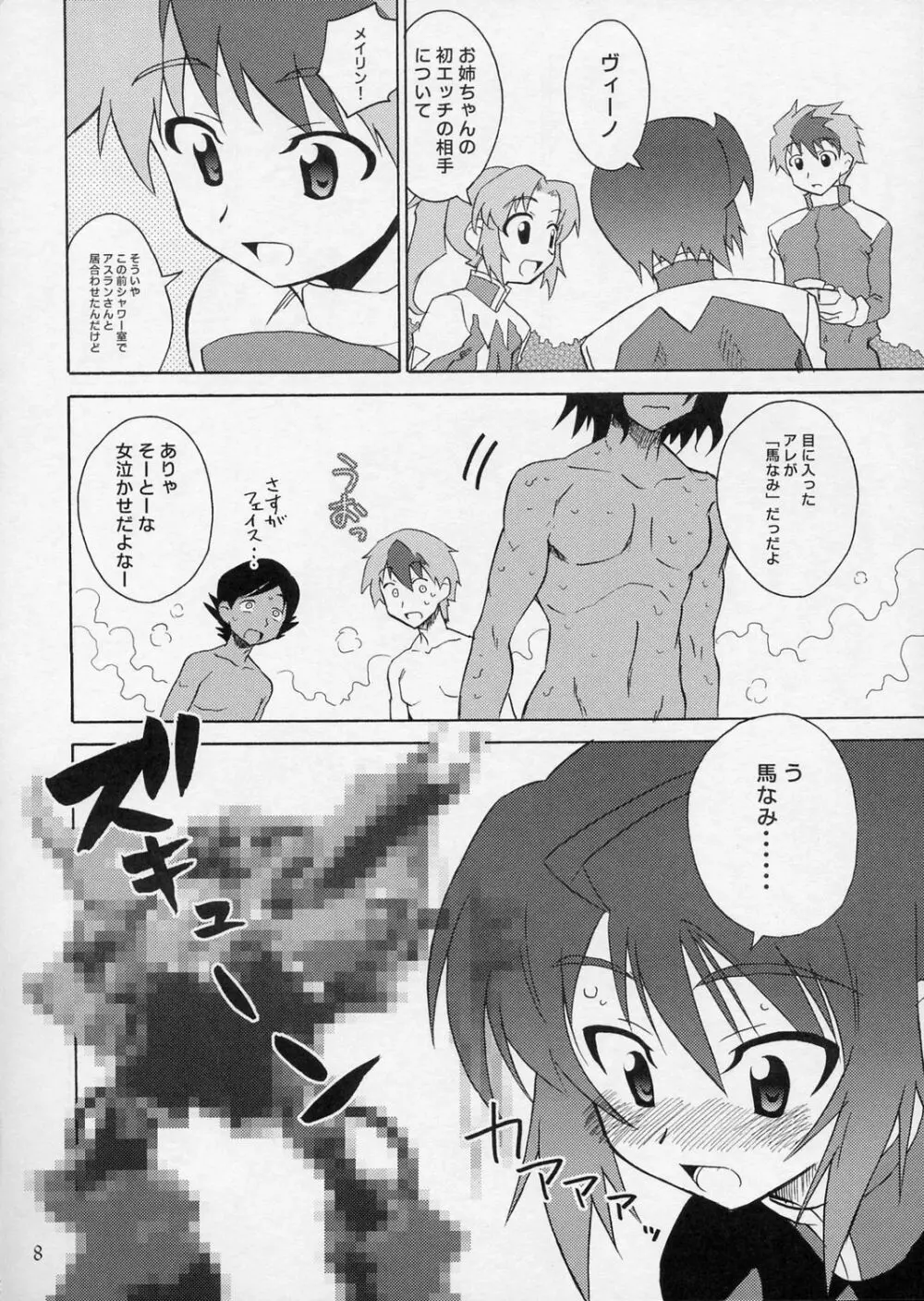 DELUSION - page7