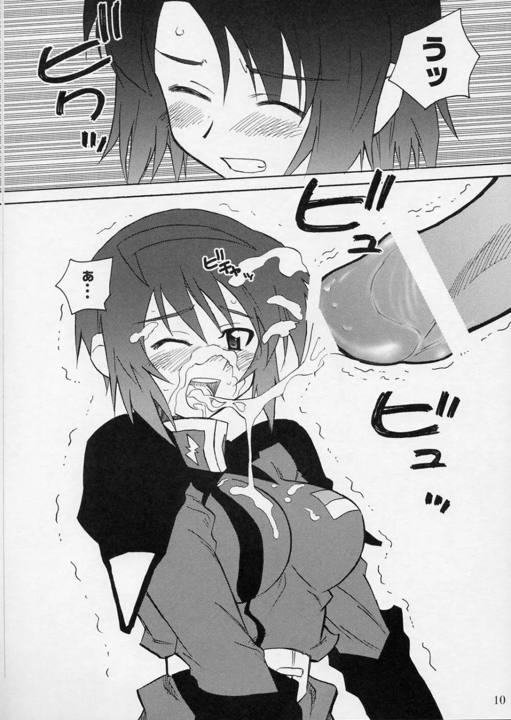 DELUSION - page9