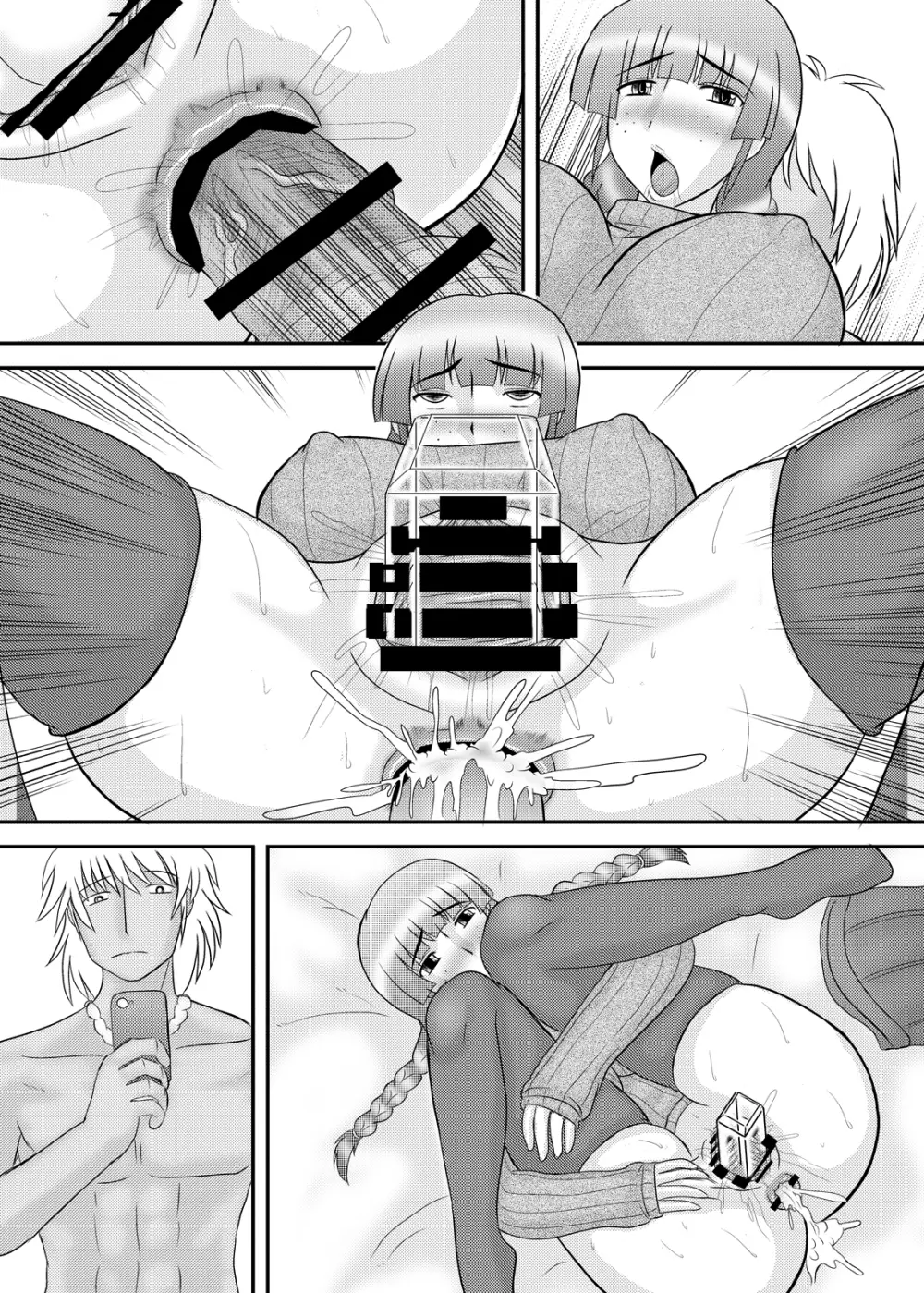 顔は地味だけど体は派手な女の子 - page129