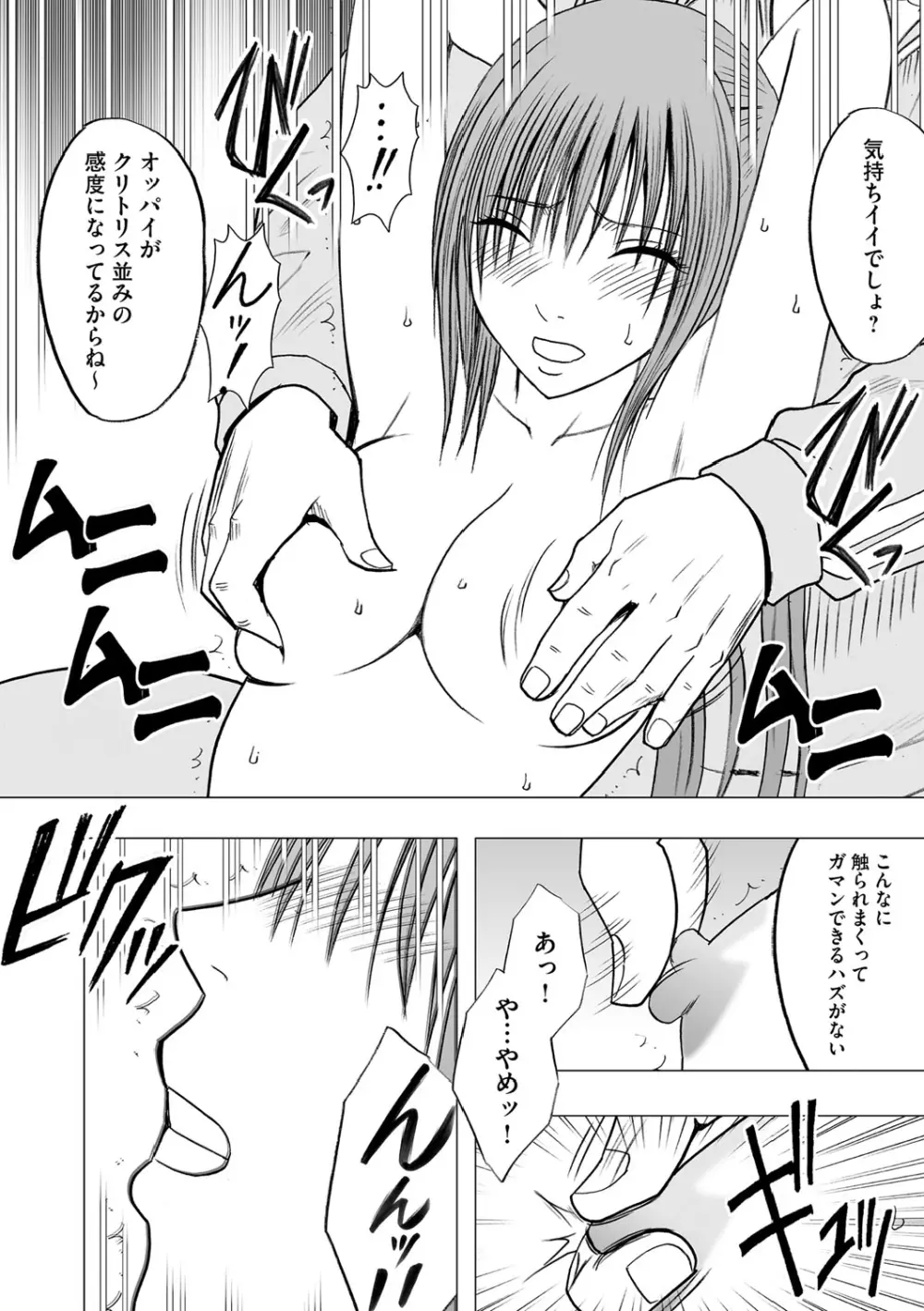 Virgin Idol - page15