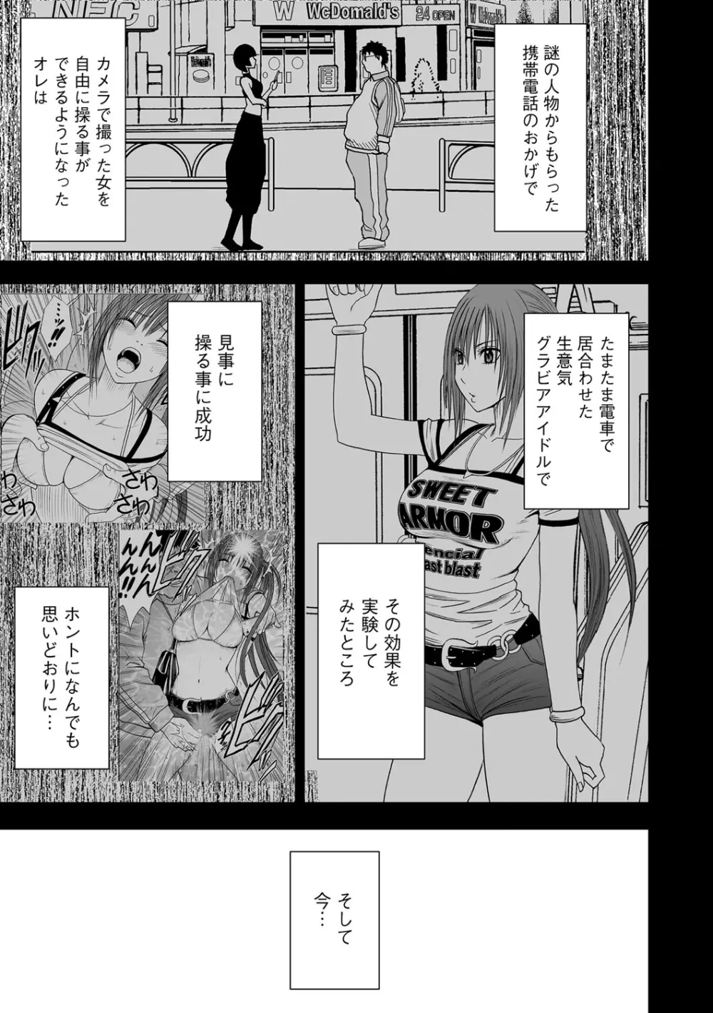 Virgin Idol - page2