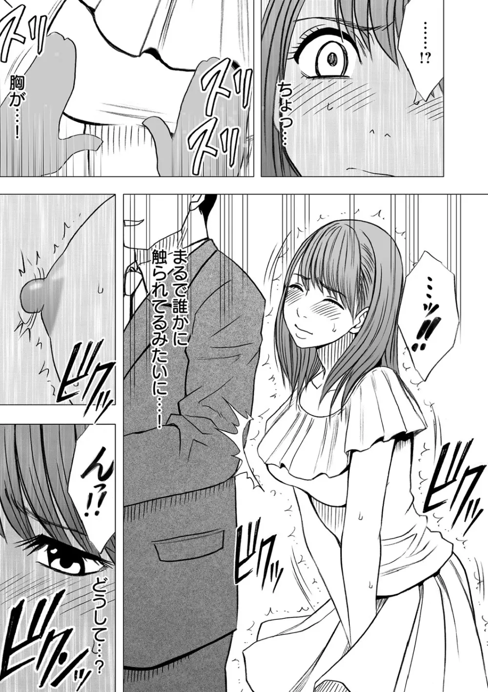 Virgin Idol - page12