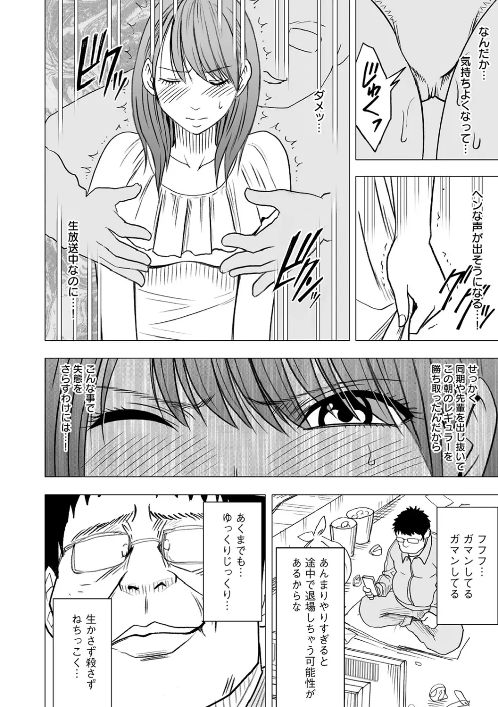 Virgin Idol - page17