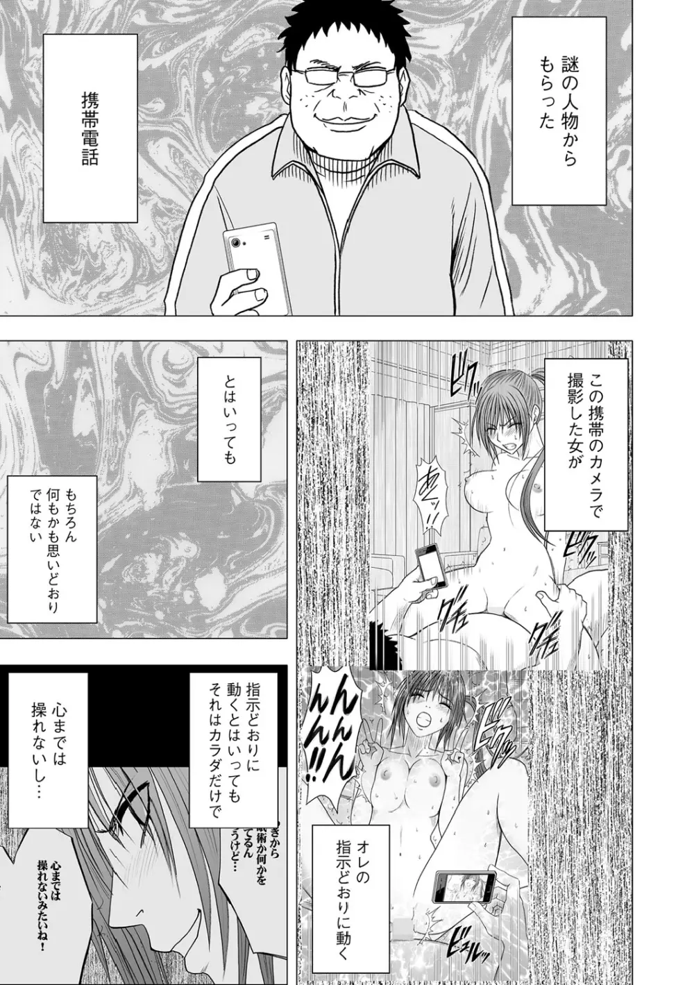 Virgin Idol - page2