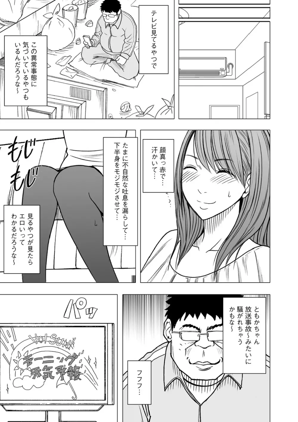 Virgin Idol - page20