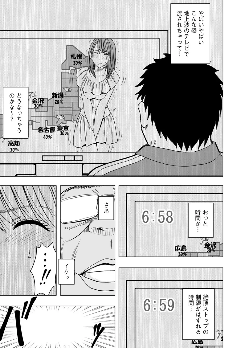Virgin Idol - page24