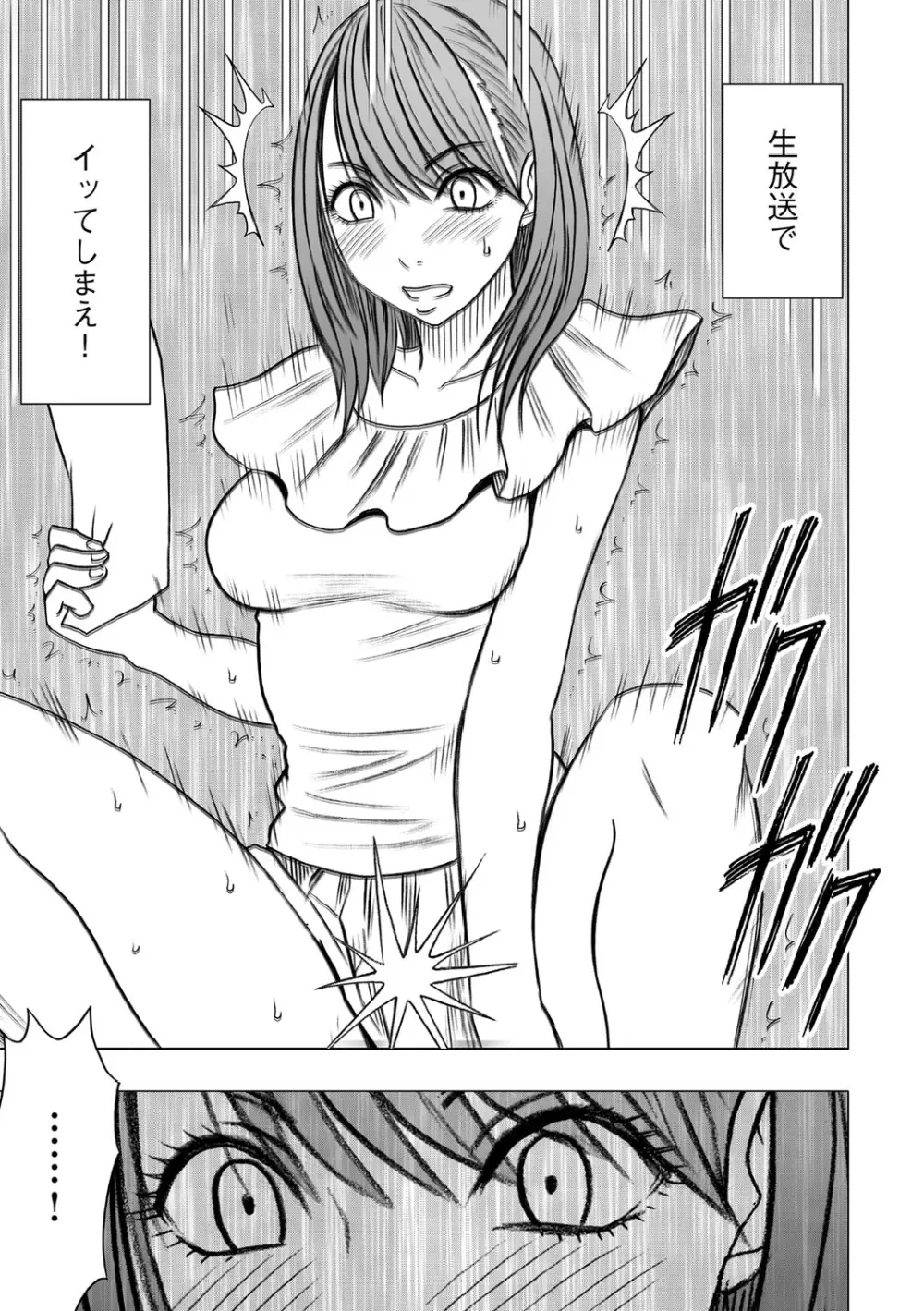 Virgin Idol - page25
