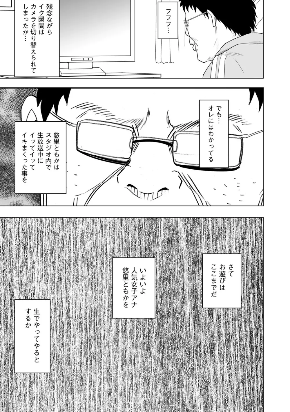 Virgin Idol - page28