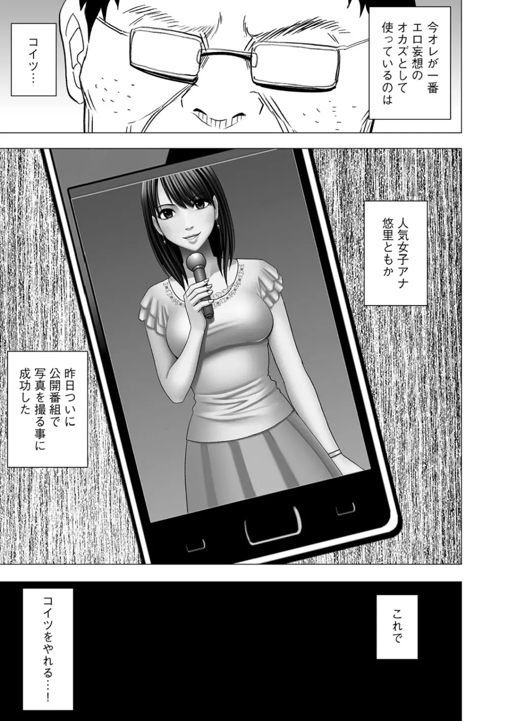 Virgin Idol - page4