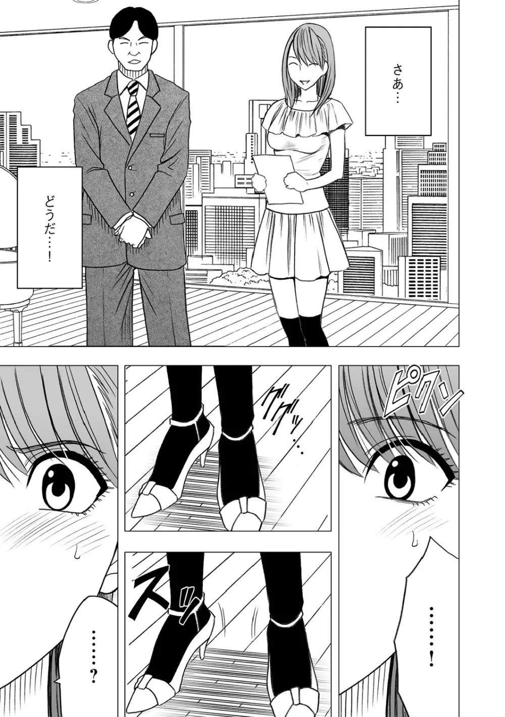 Virgin Idol - page8