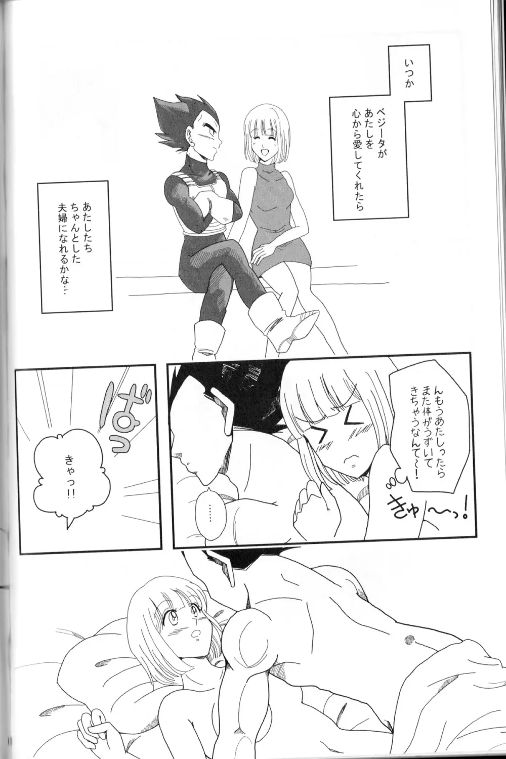 Pure Love - page17