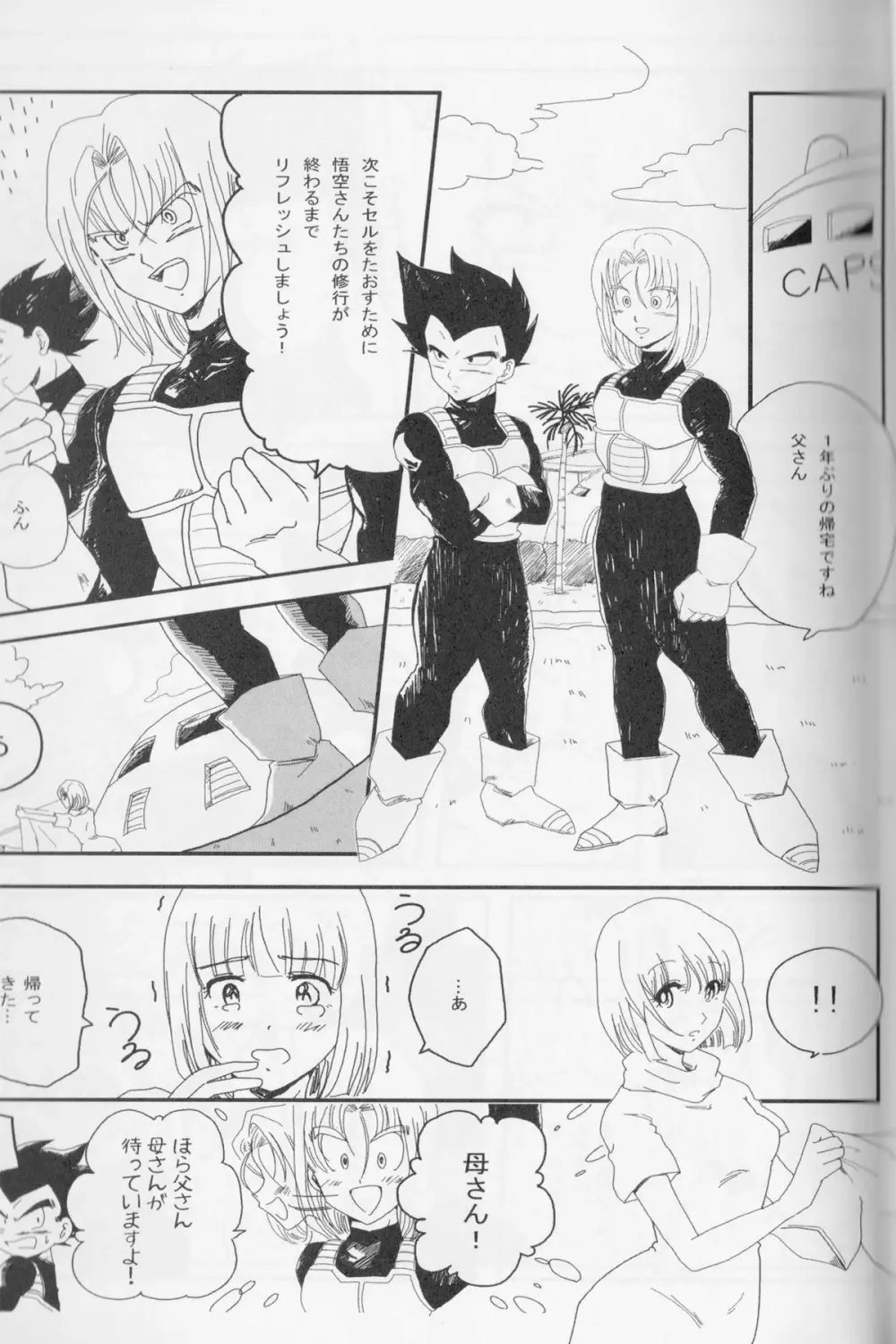 Pure Love - page2