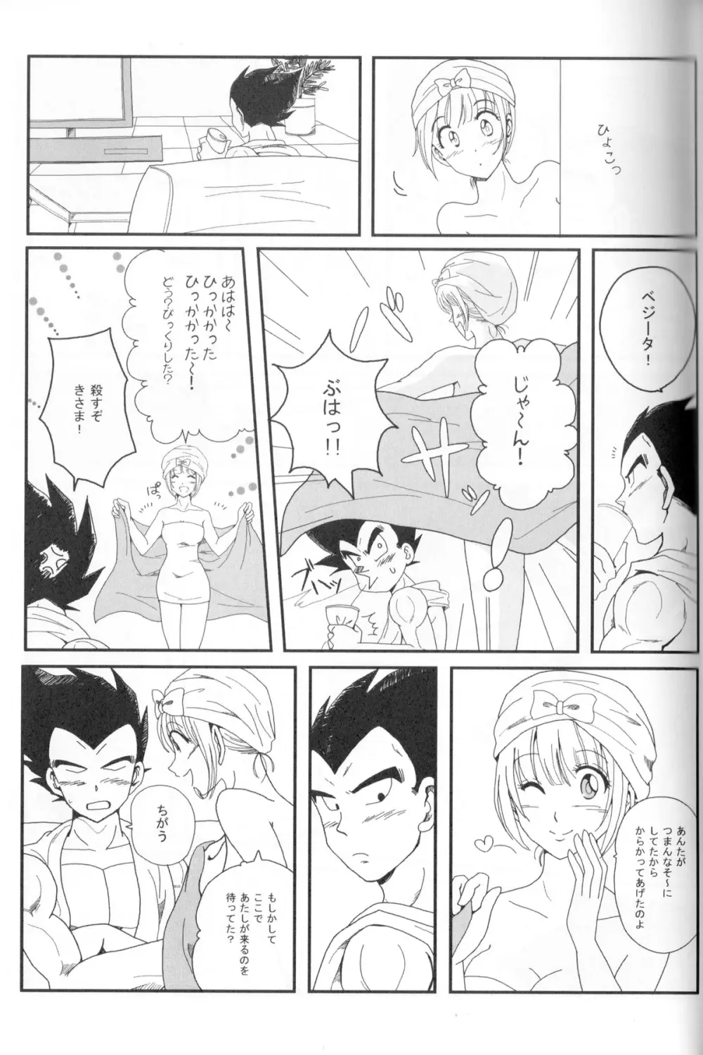 Pure Love - page8